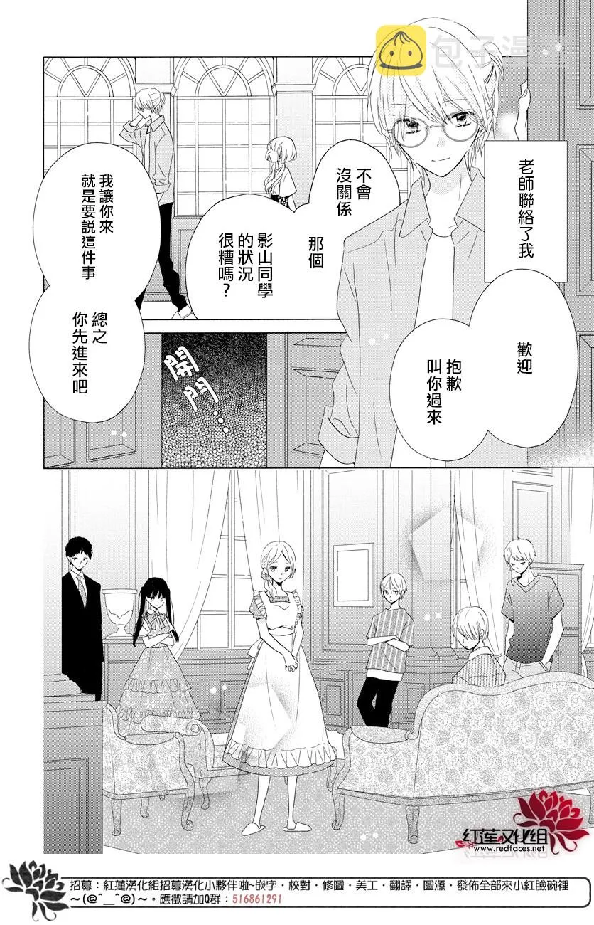 第22话 第4页