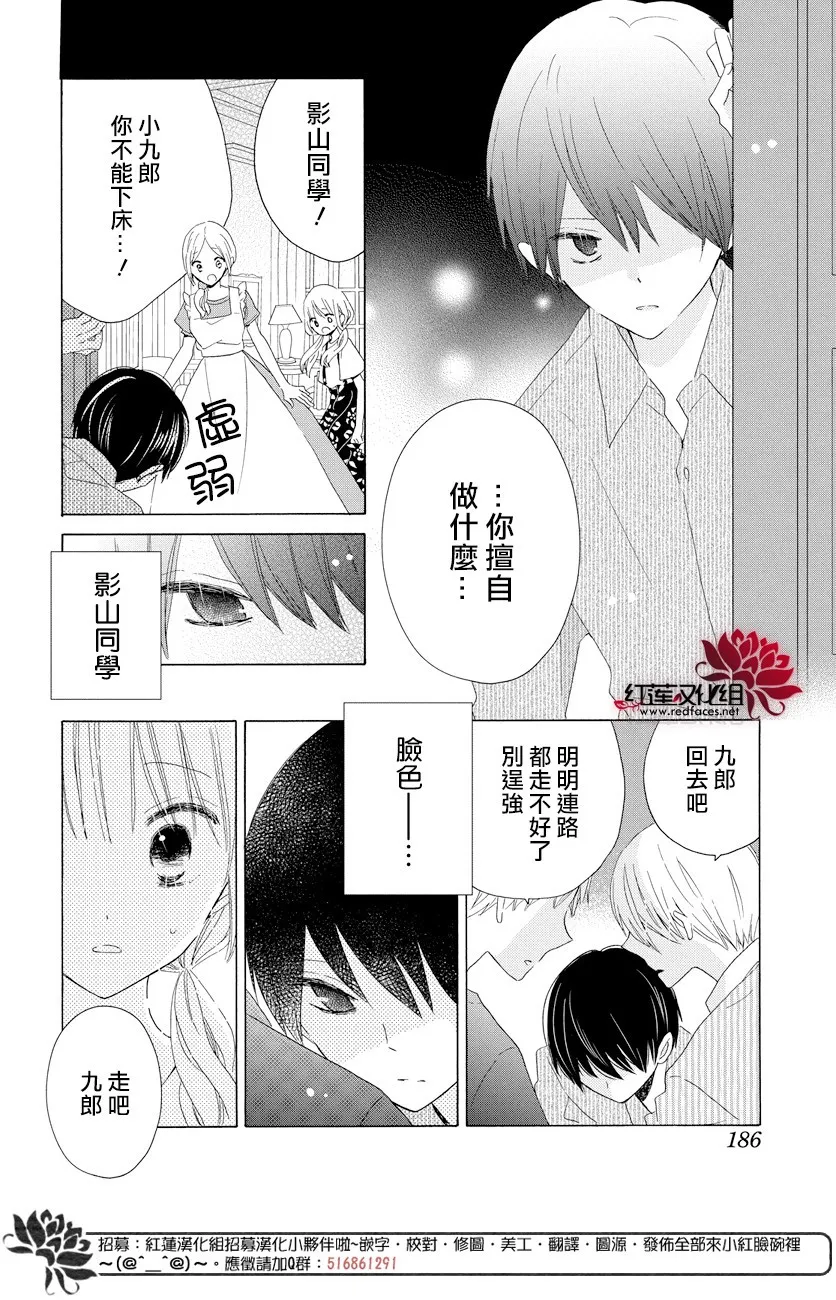 第22话 第6页