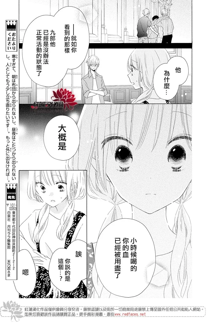 第22话 第7页
