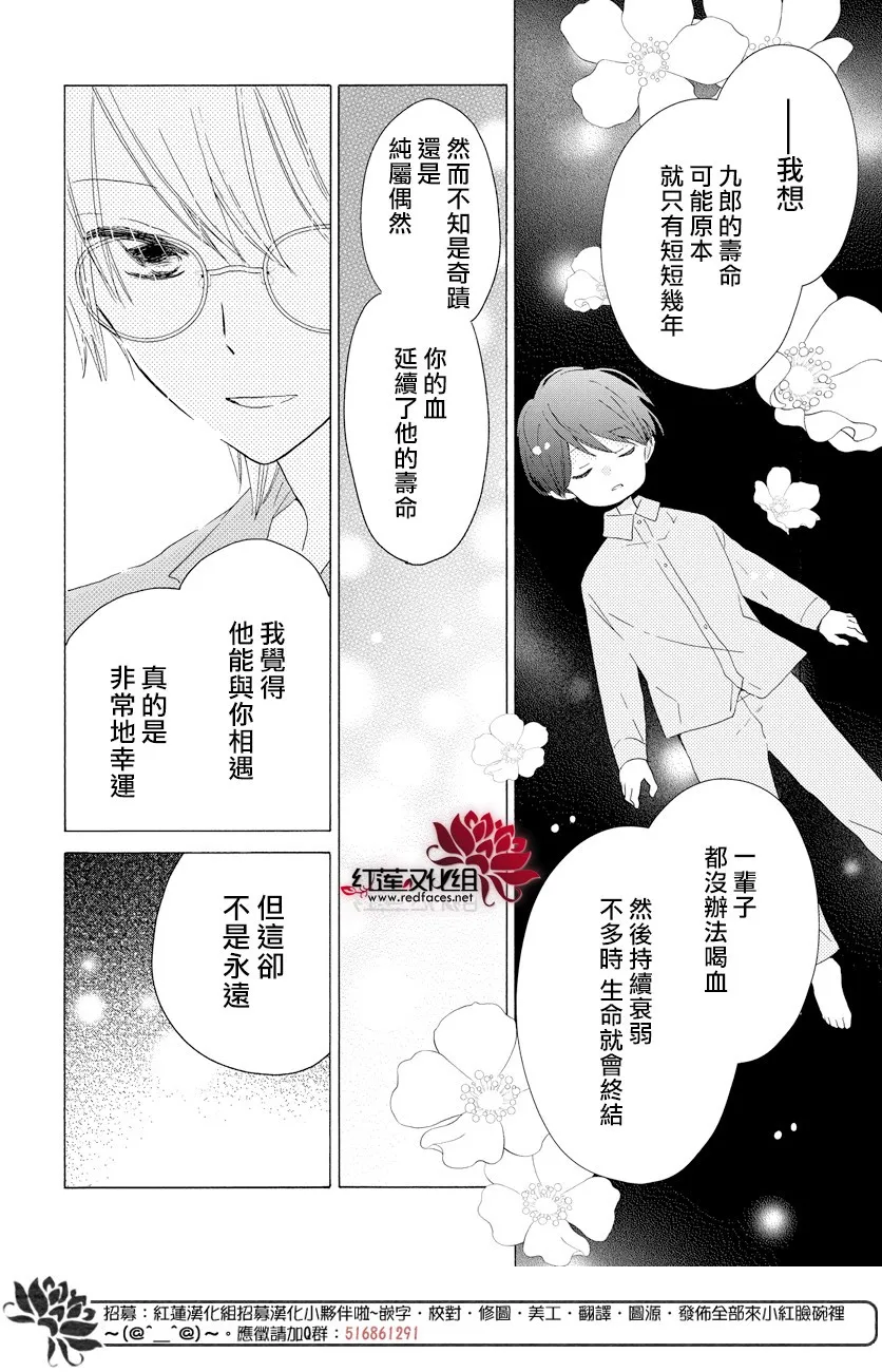 第22话 第8页
