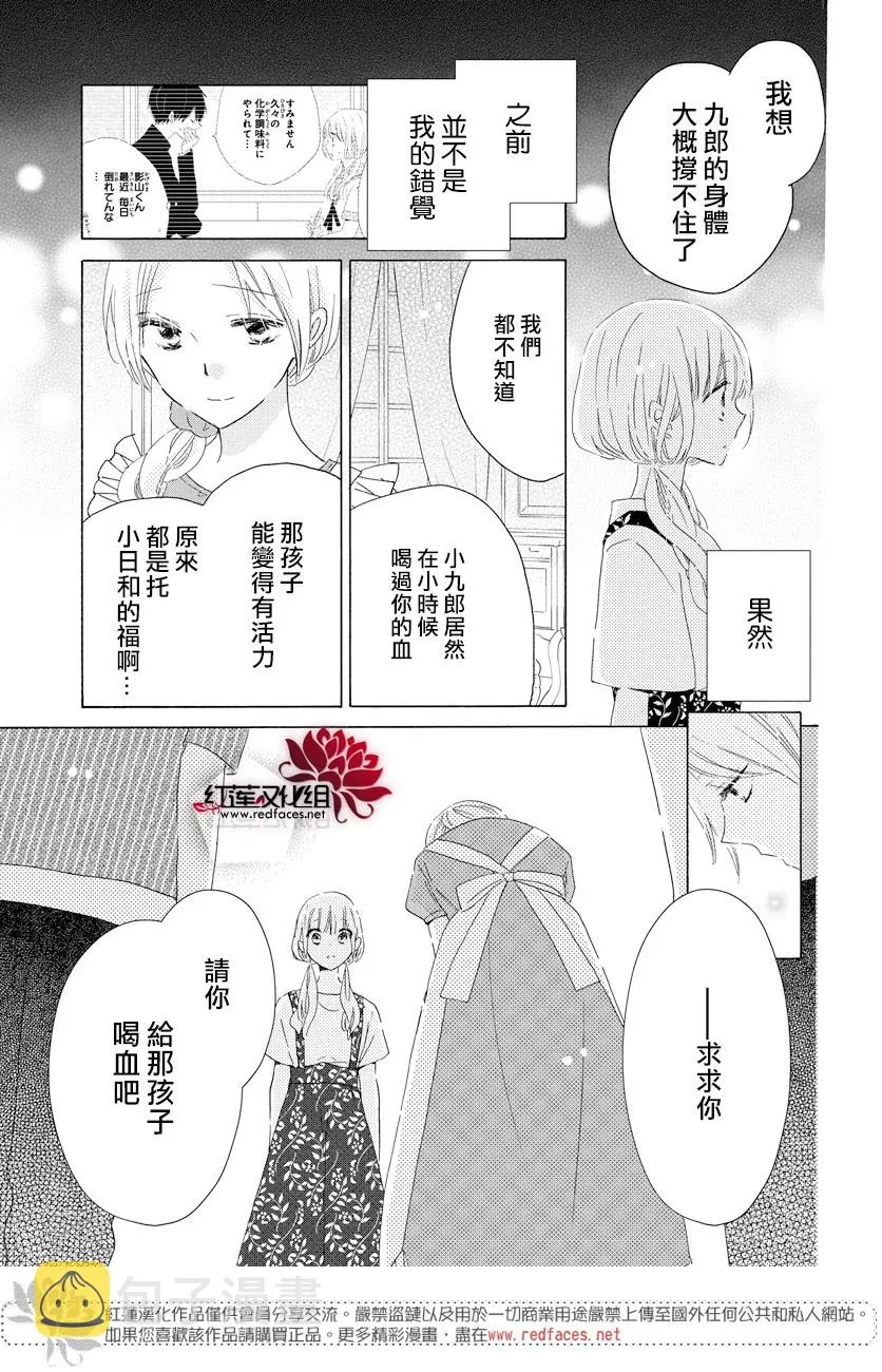 第22话 第9页