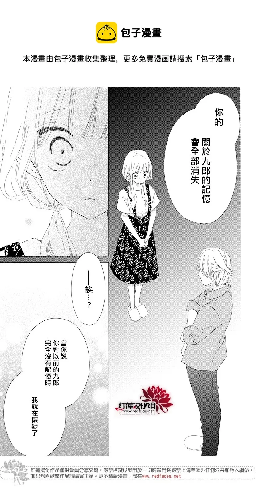 第22话 第11页