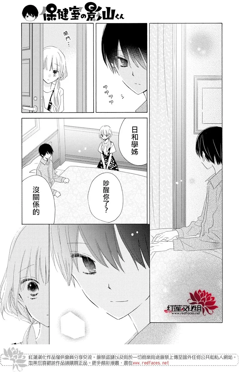 第22话 第15页
