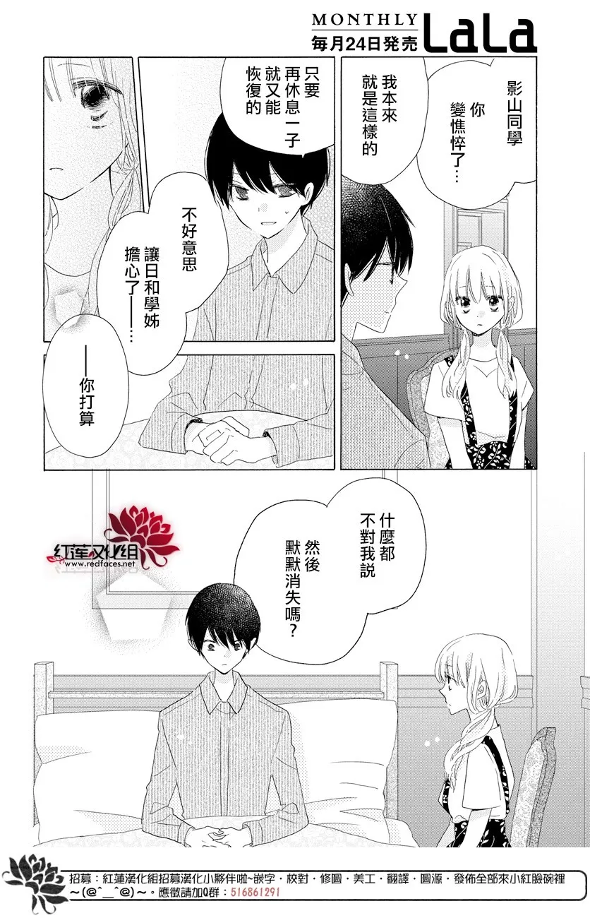 第22话 第16页