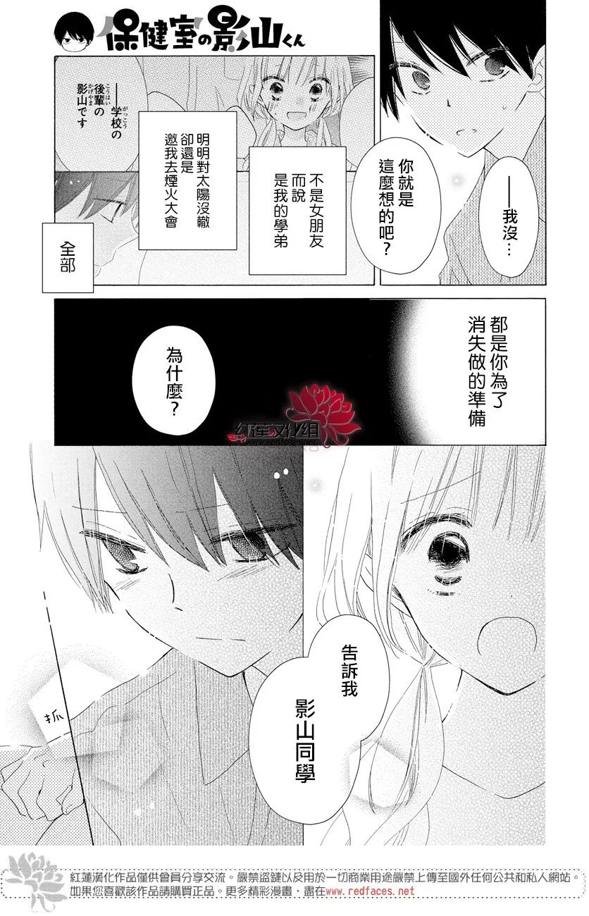 第22话 第17页