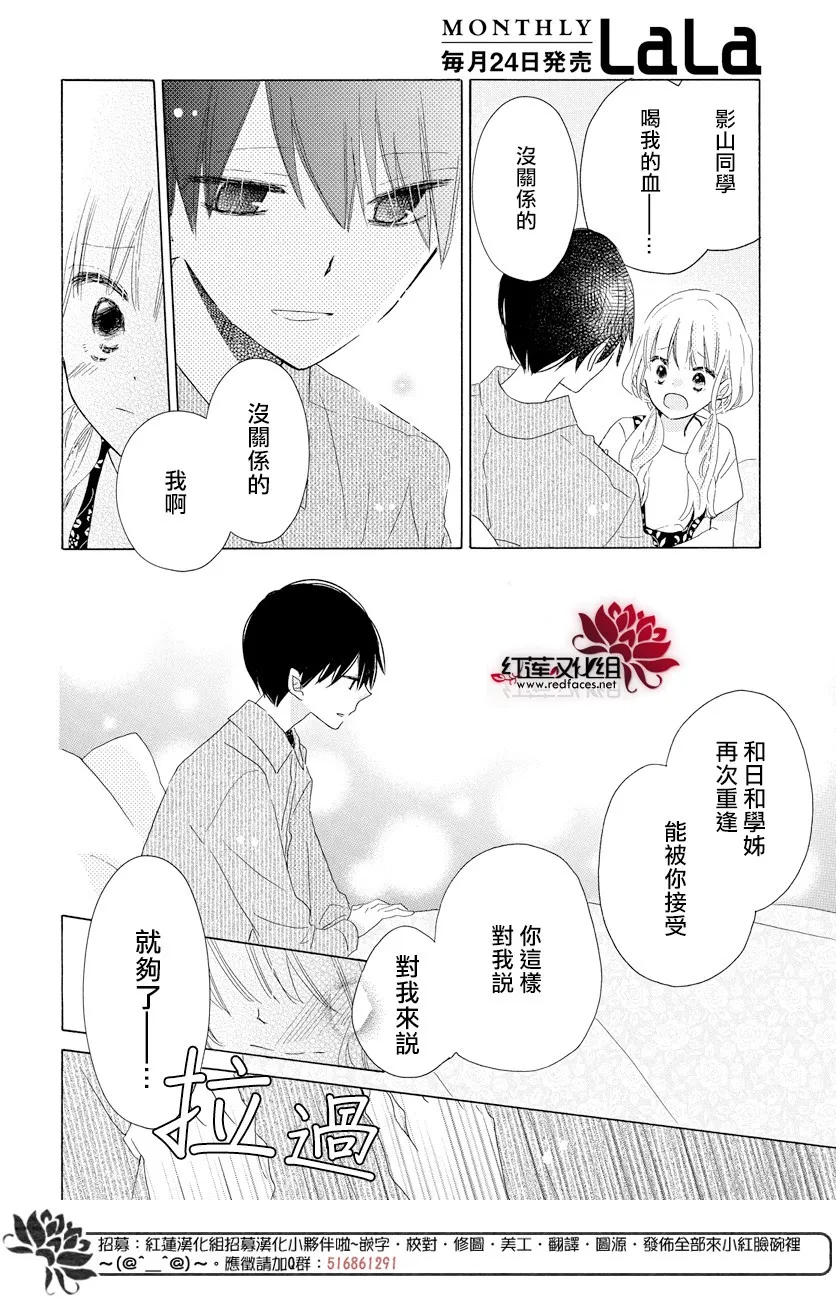 第22话 第20页