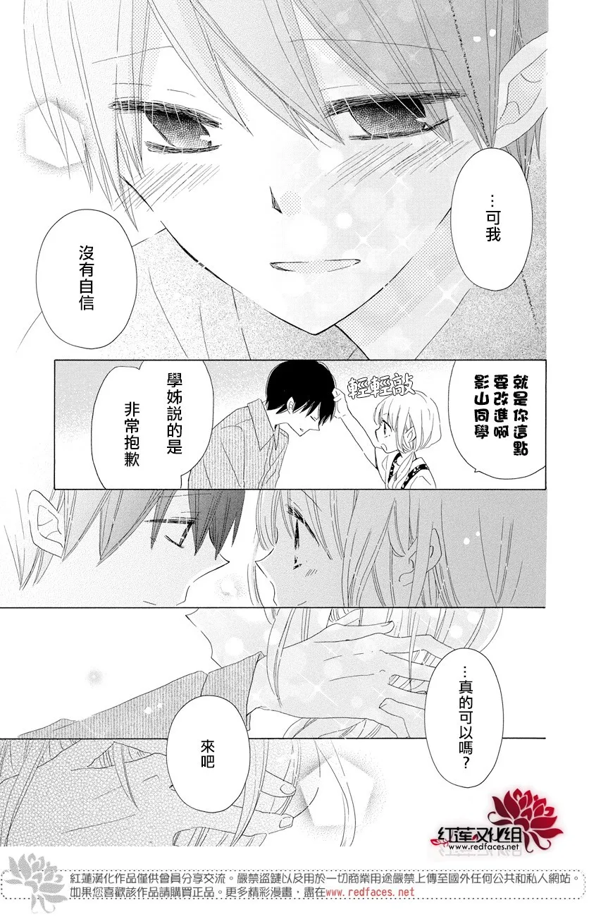 第22话 第25页