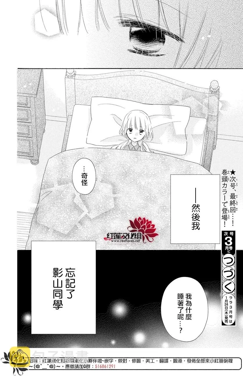 第22话 第28页