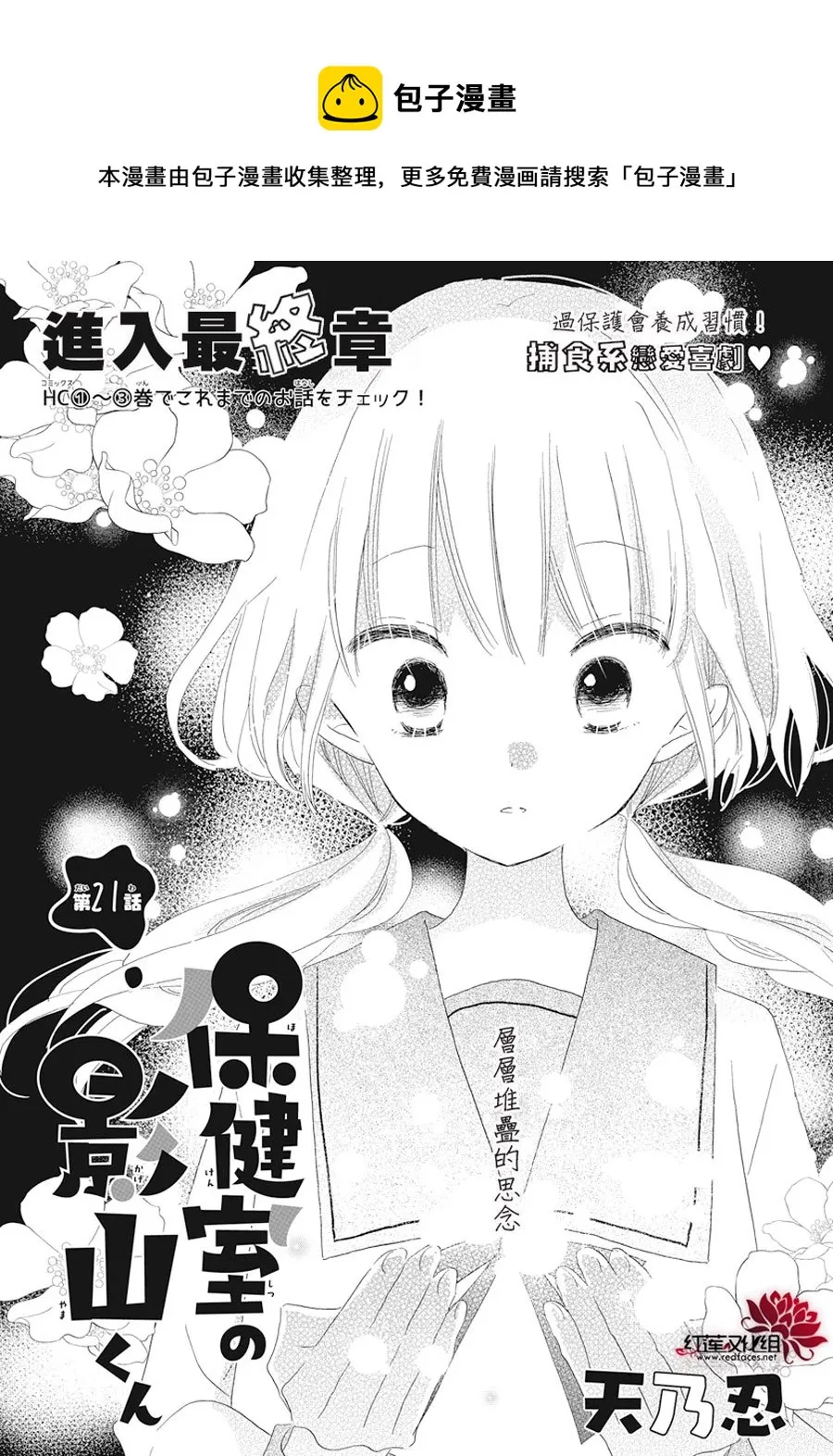 第21话 第1页