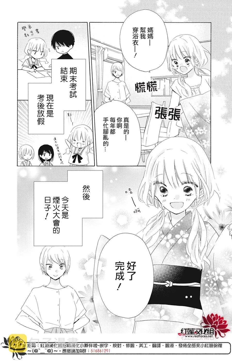 第21话 第2页