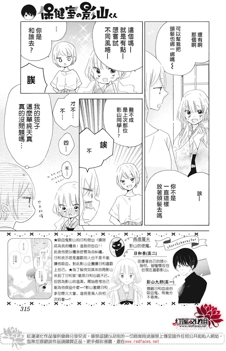 第21话 第3页
