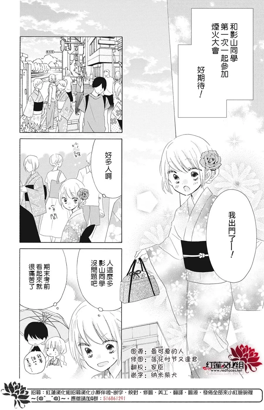 第21话 第4页