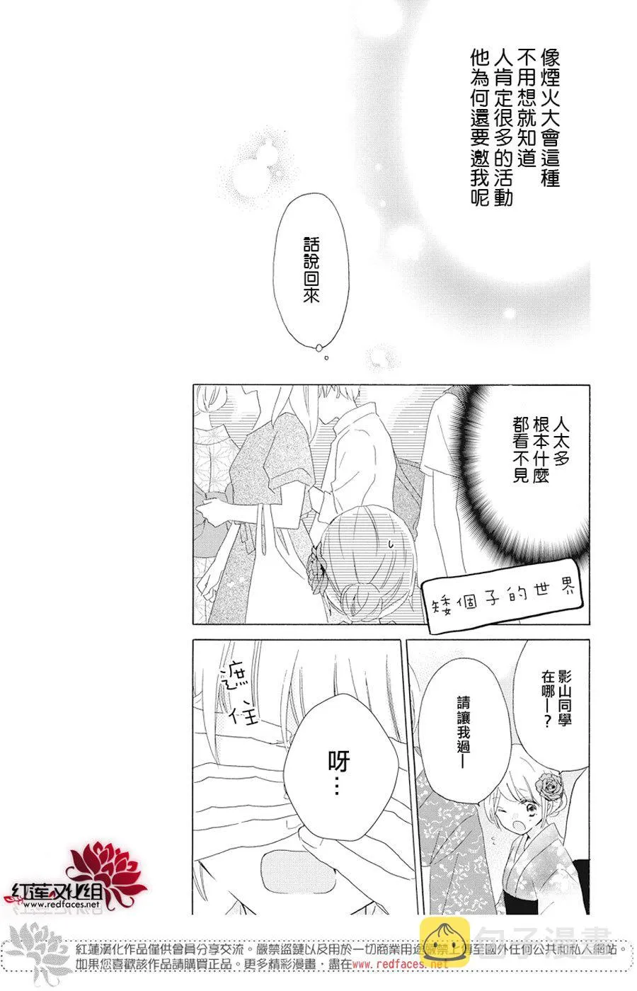 第21话 第5页