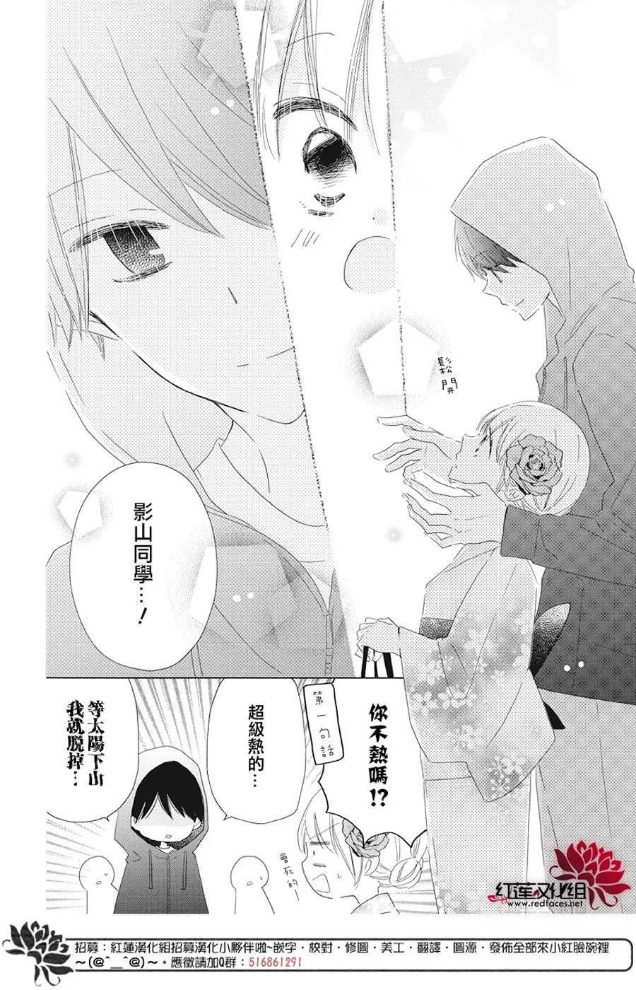 第21话 第6页