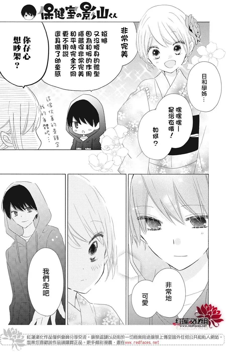 第21话 第7页