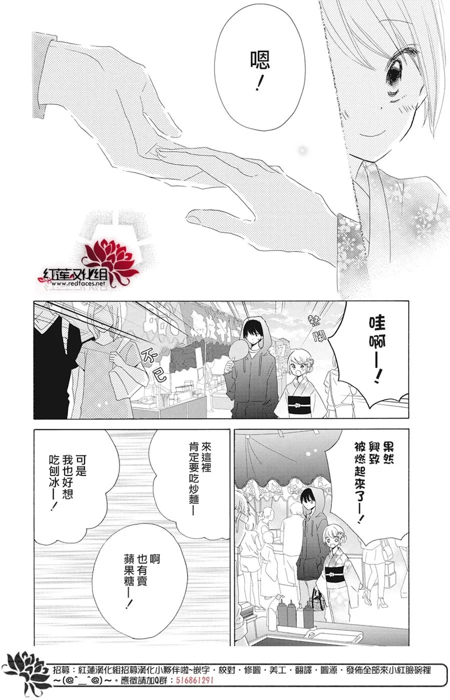 第21话 第8页