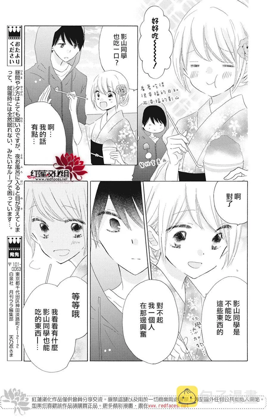 第21话 第9页