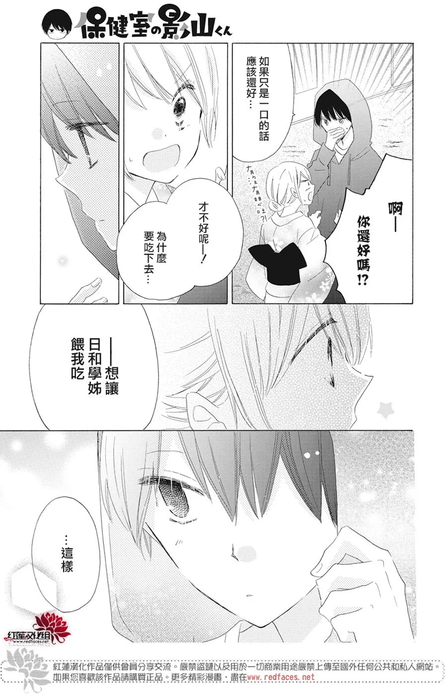 第21话 第11页
