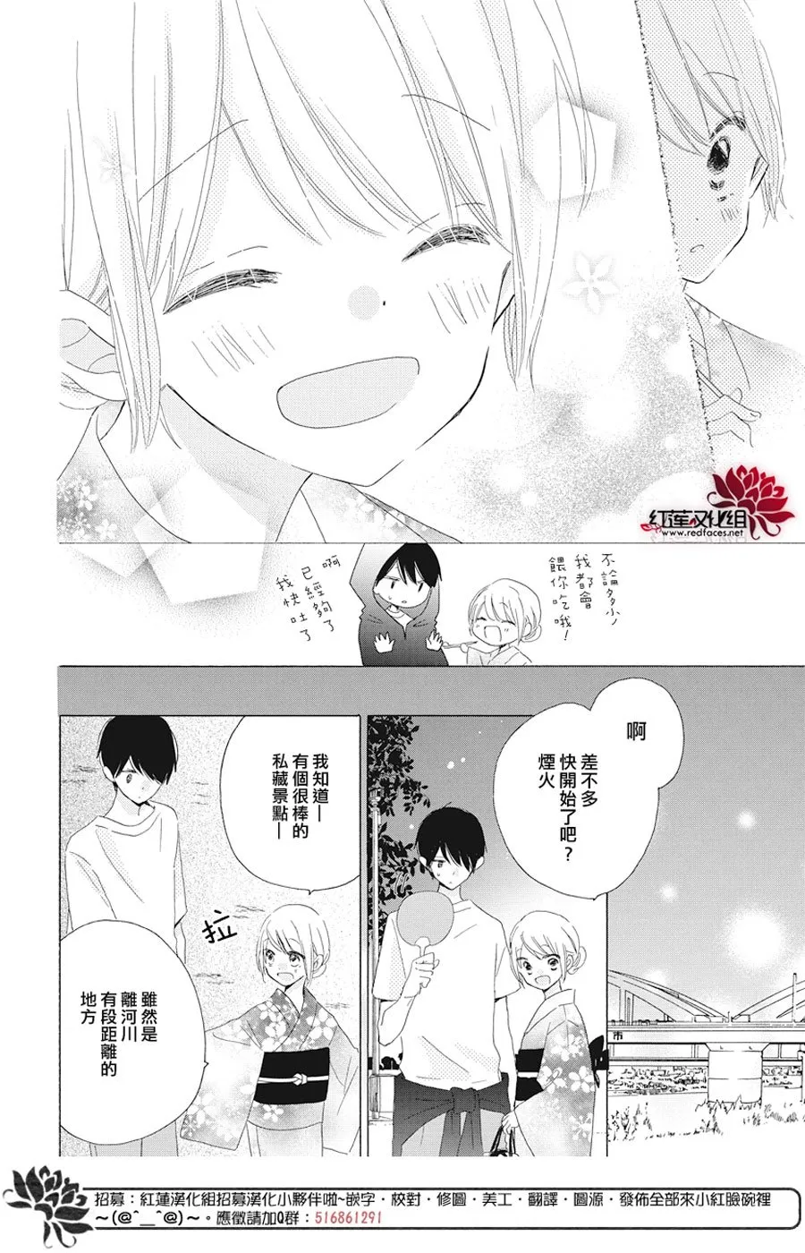 第21话 第12页