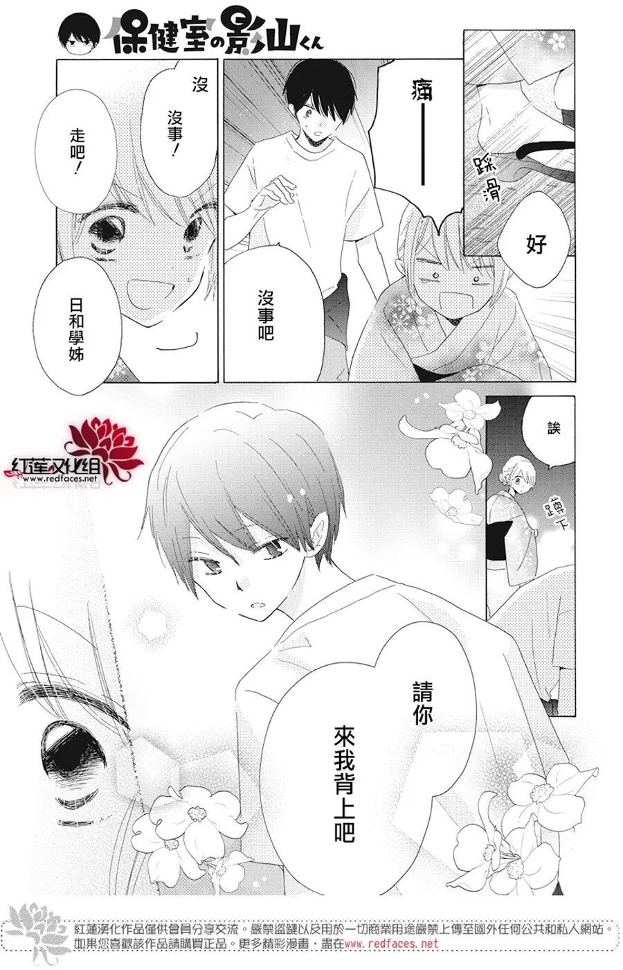 第21话 第13页
