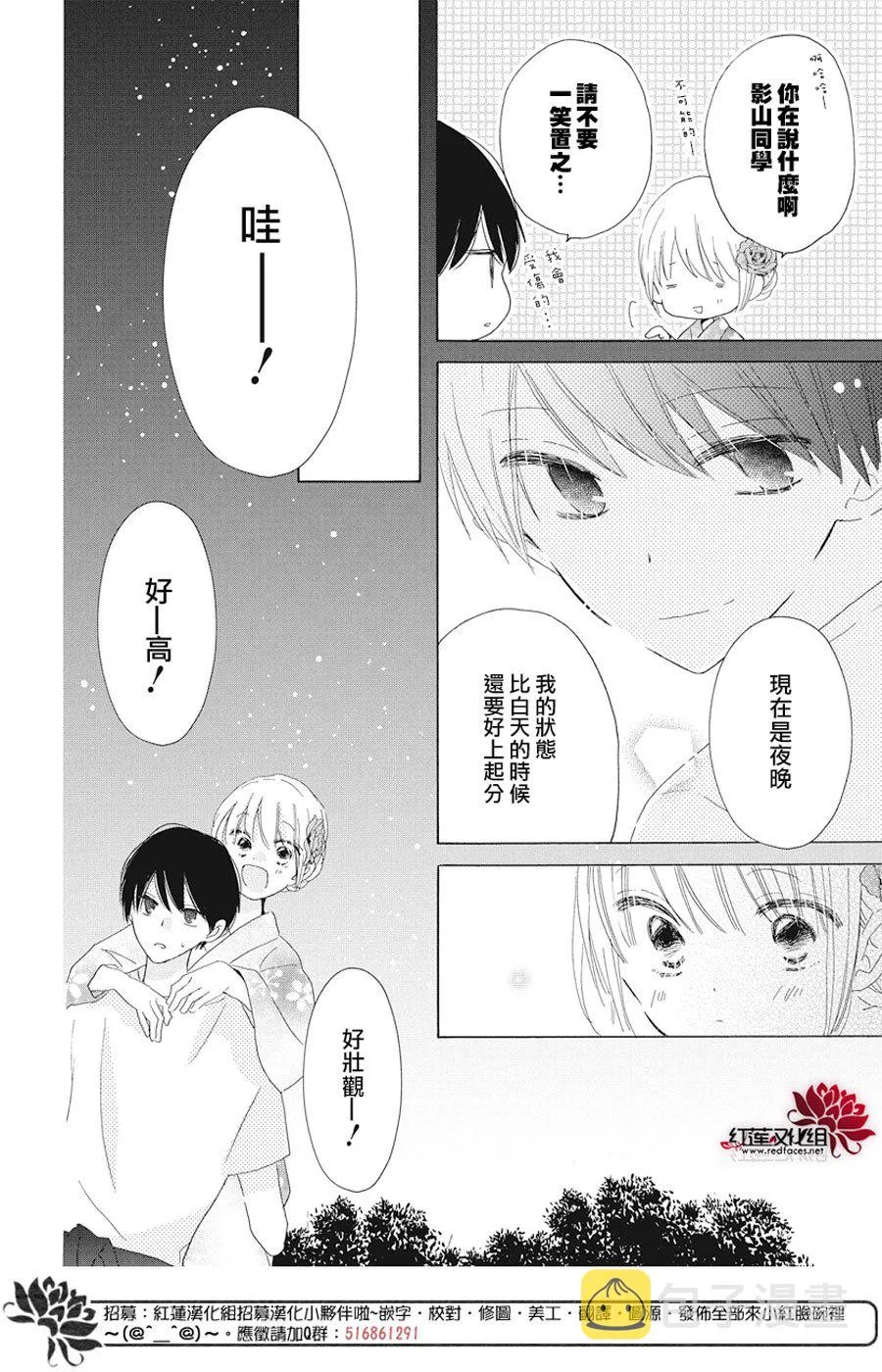 第21话 第14页