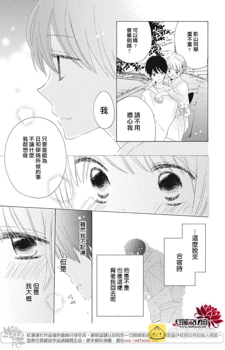第21话 第15页