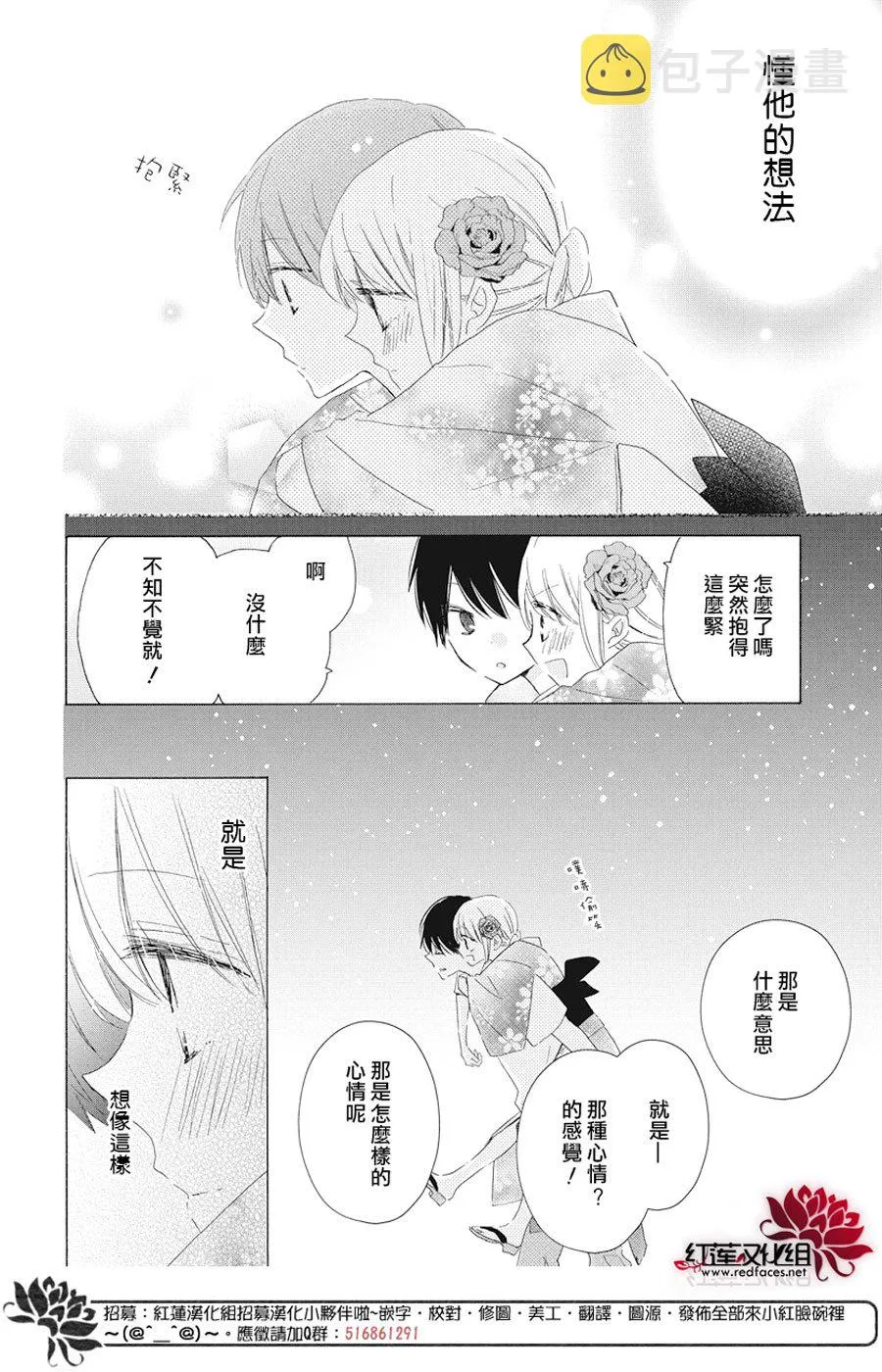 第21话 第16页