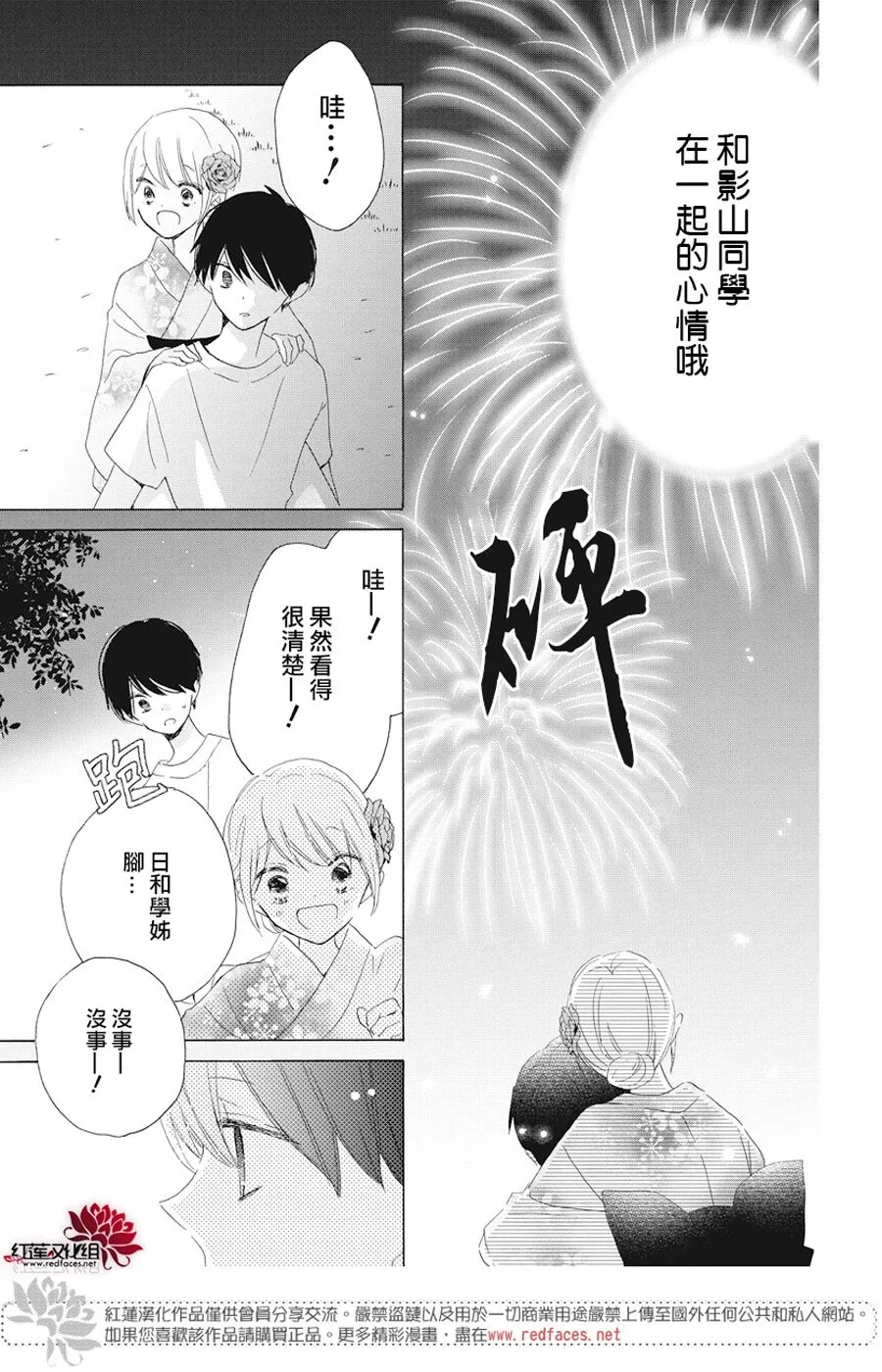 第21话 第17页