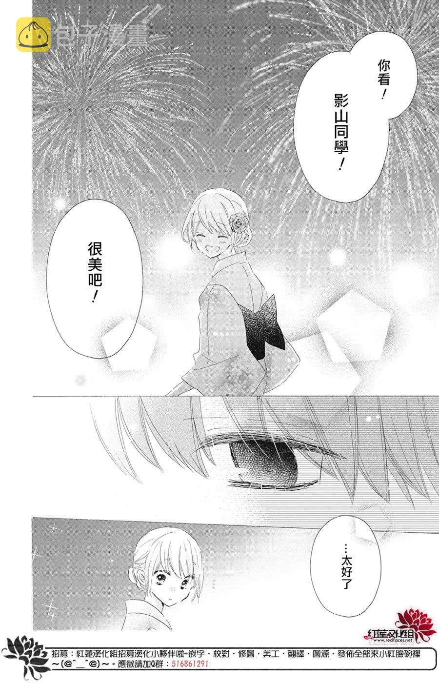 第21话 第18页