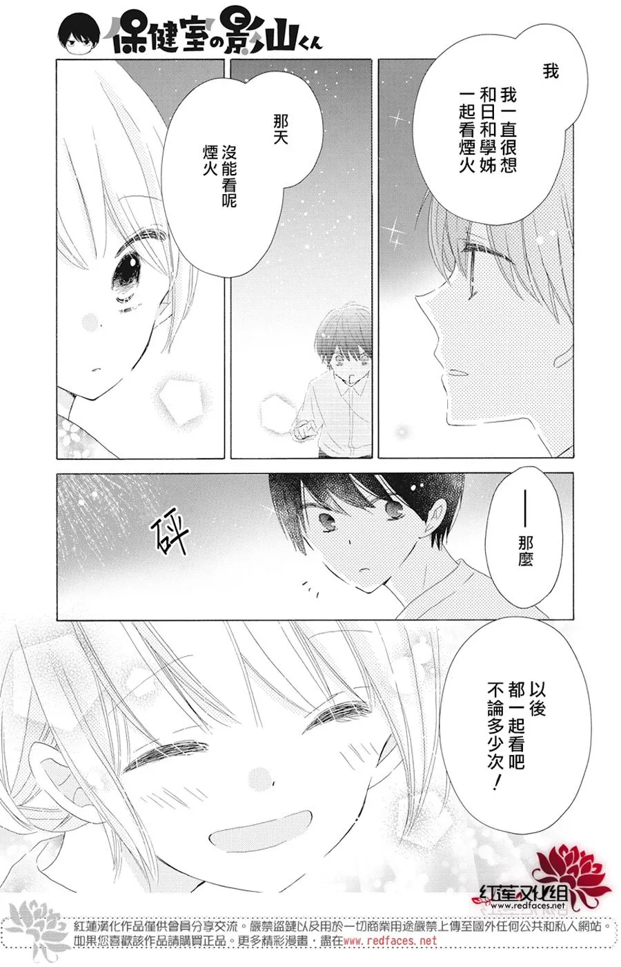 第21话 第19页