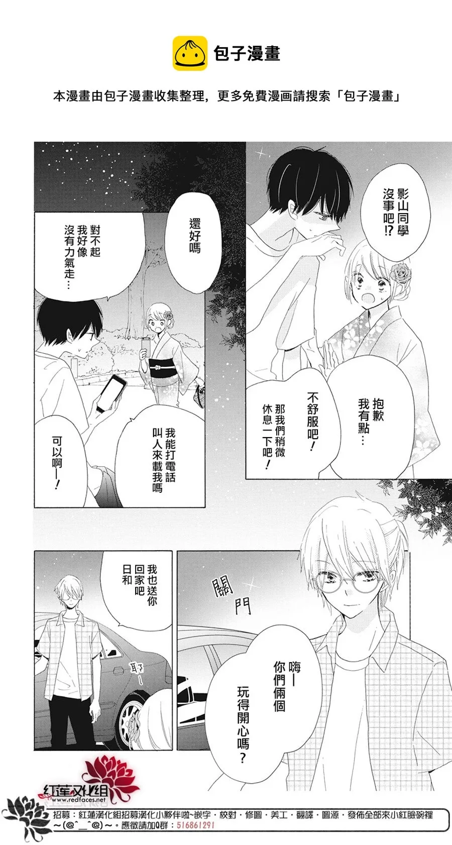 第21话 第23页