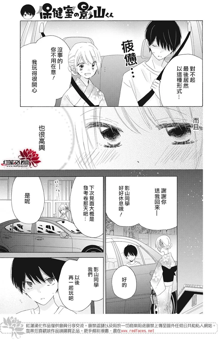 第21话 第24页