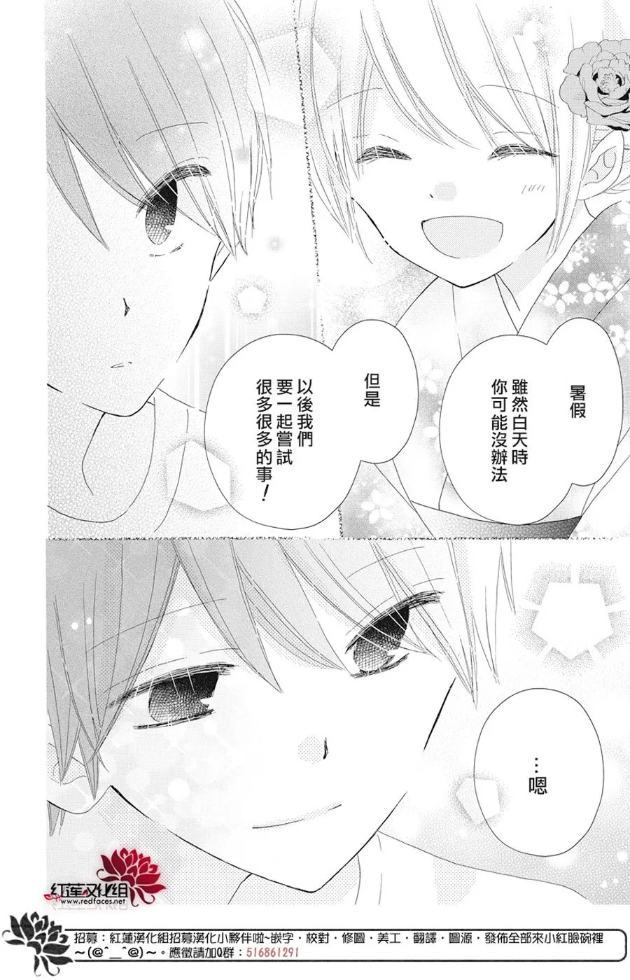 第21话 第25页