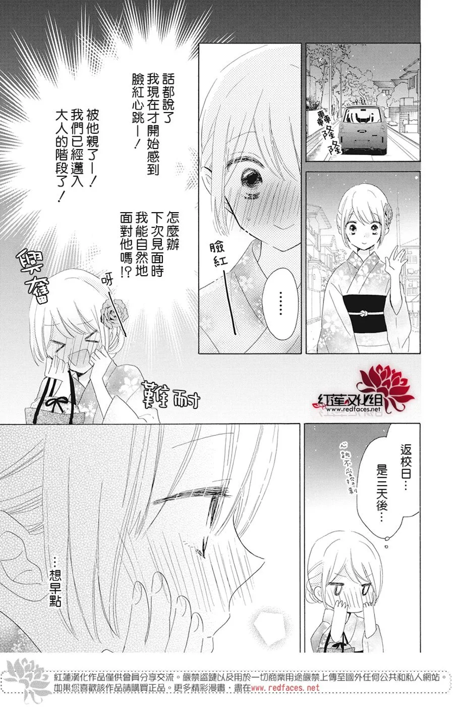 第21话 第26页