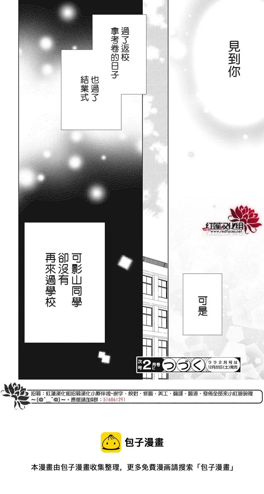 第21话 第27页