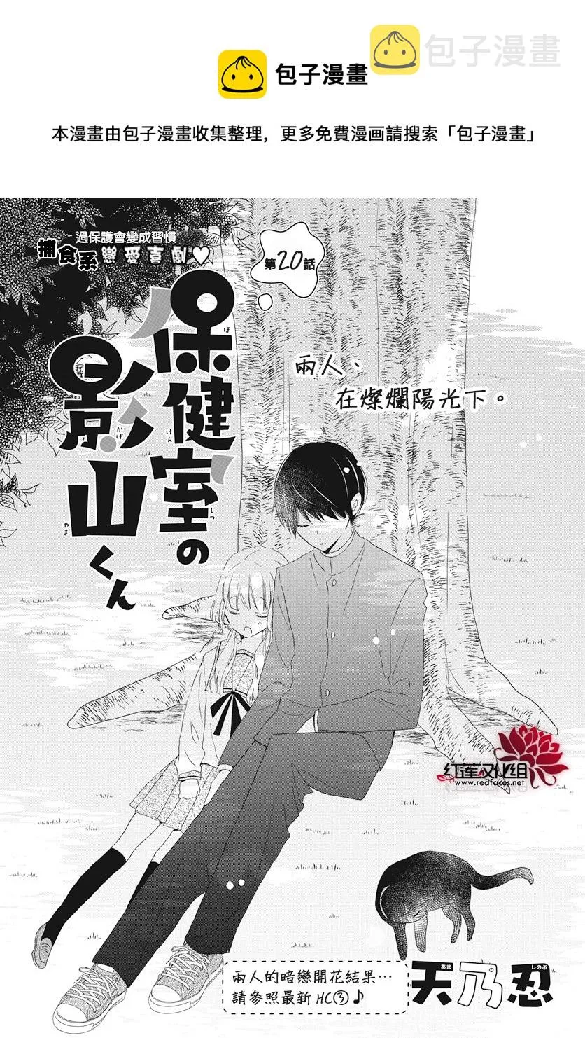 第20话 第1页