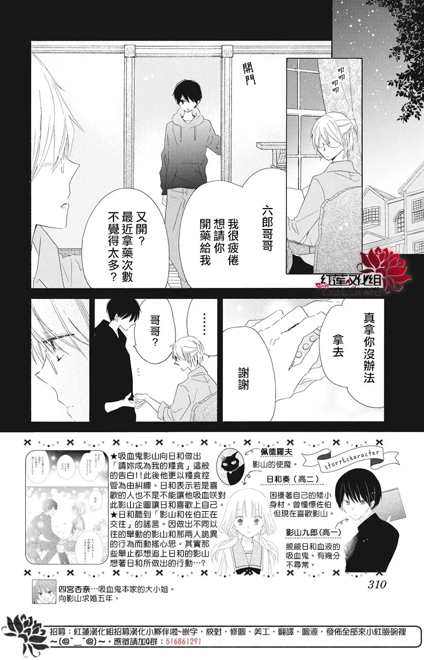 第20话 第2页