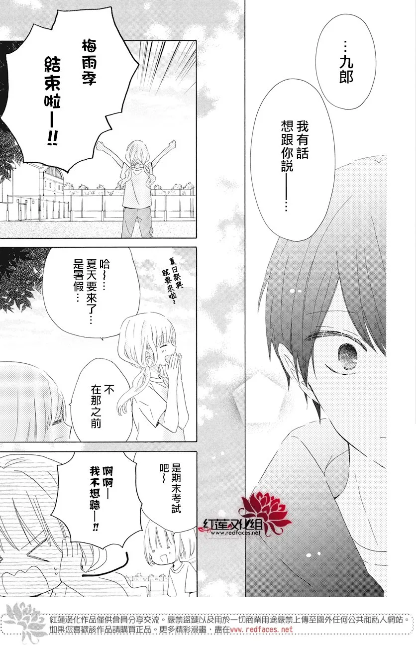 第20话 第3页