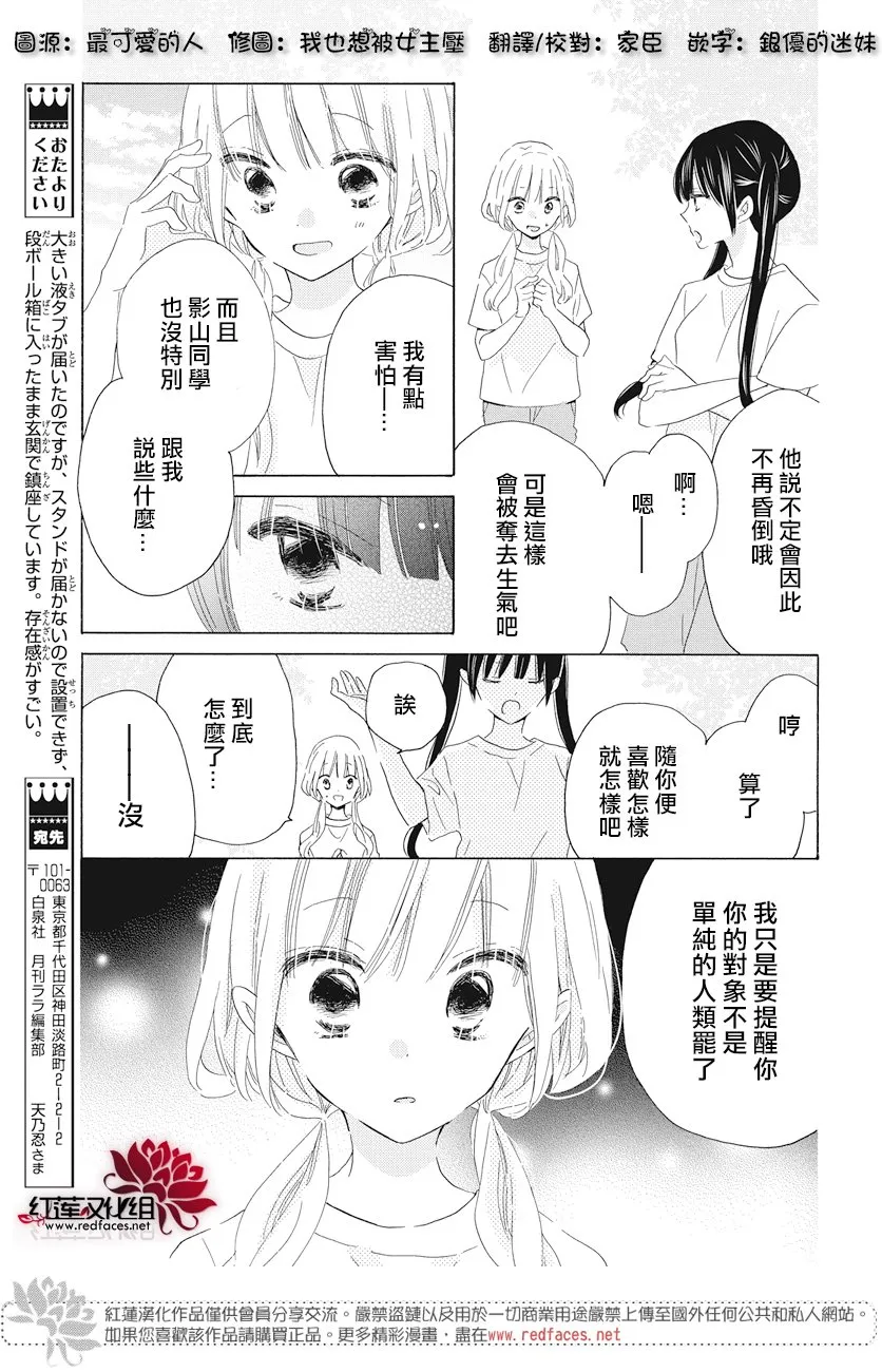第20话 第5页