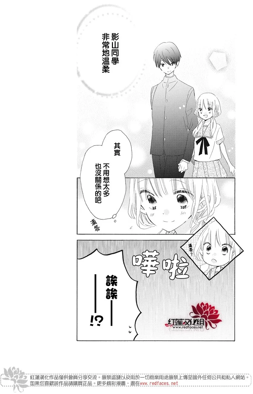 第20话 第7页