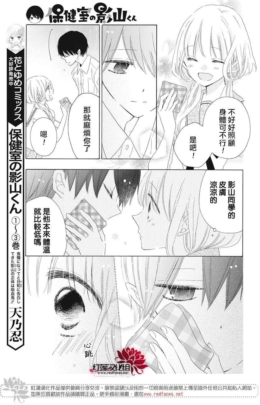 第20话 第9页