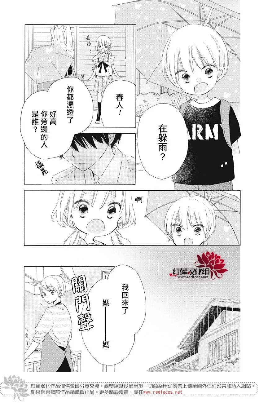 第20话 第11页