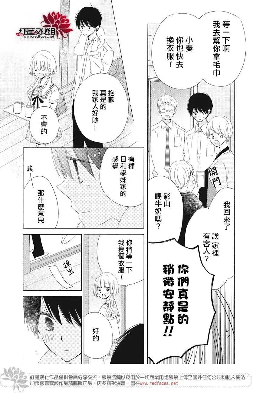 第20话 第13页