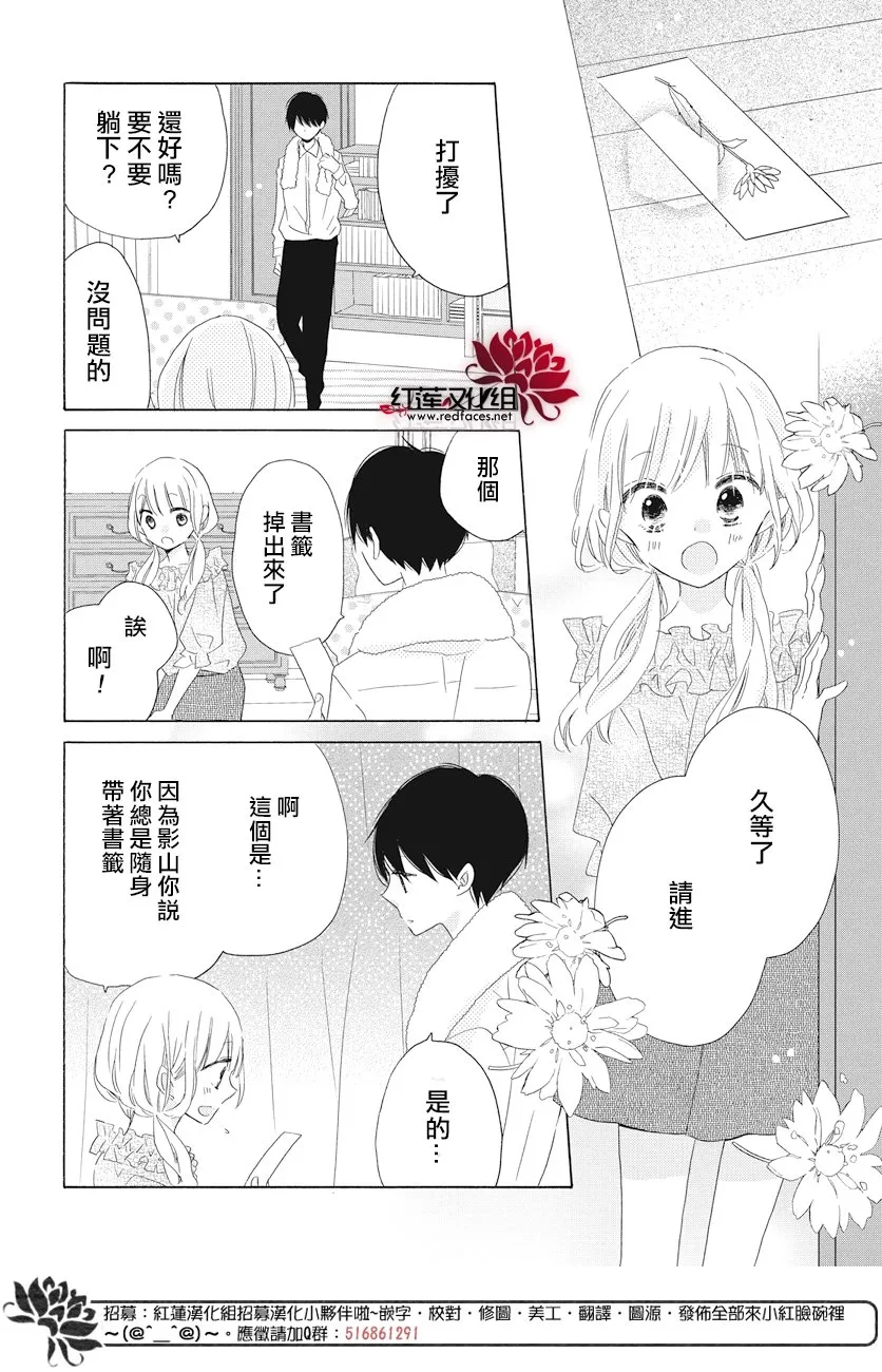 第20话 第14页