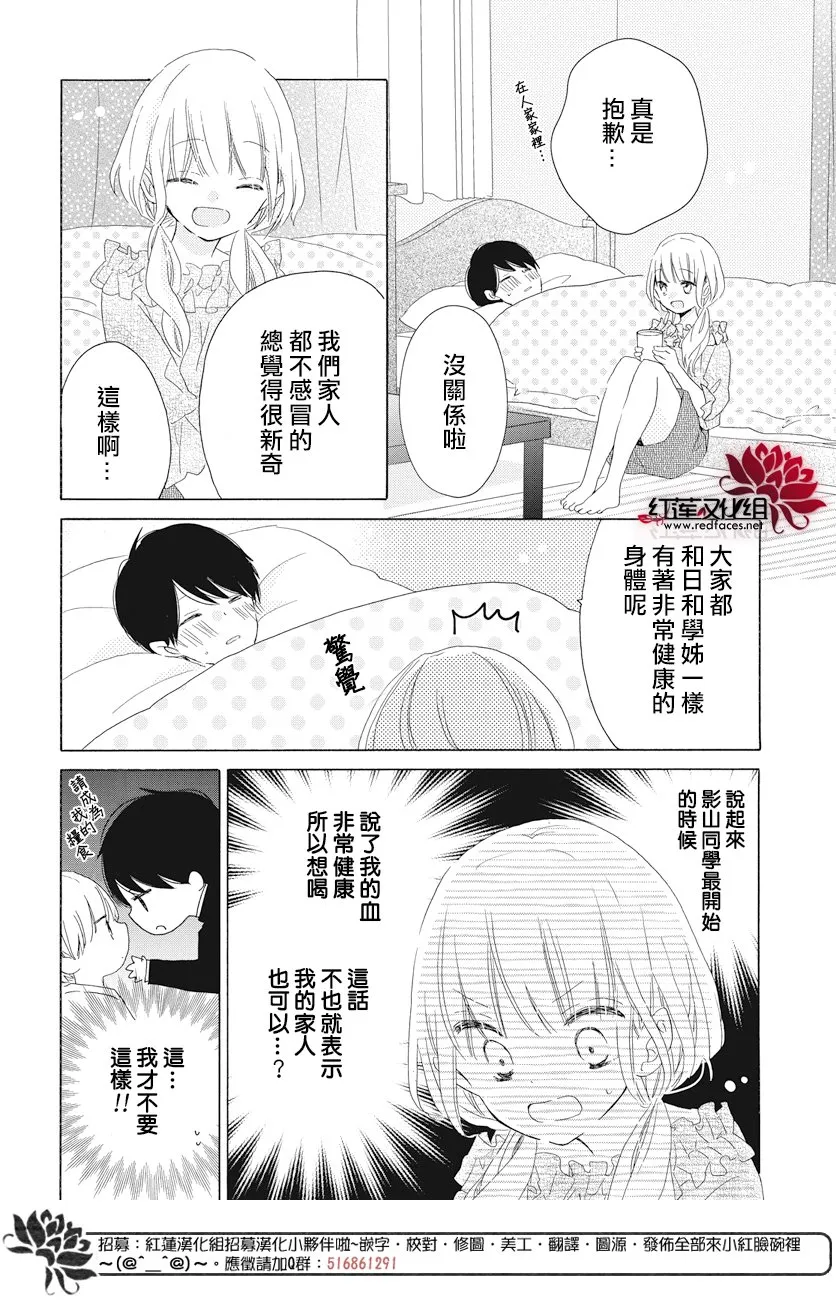 第20话 第16页