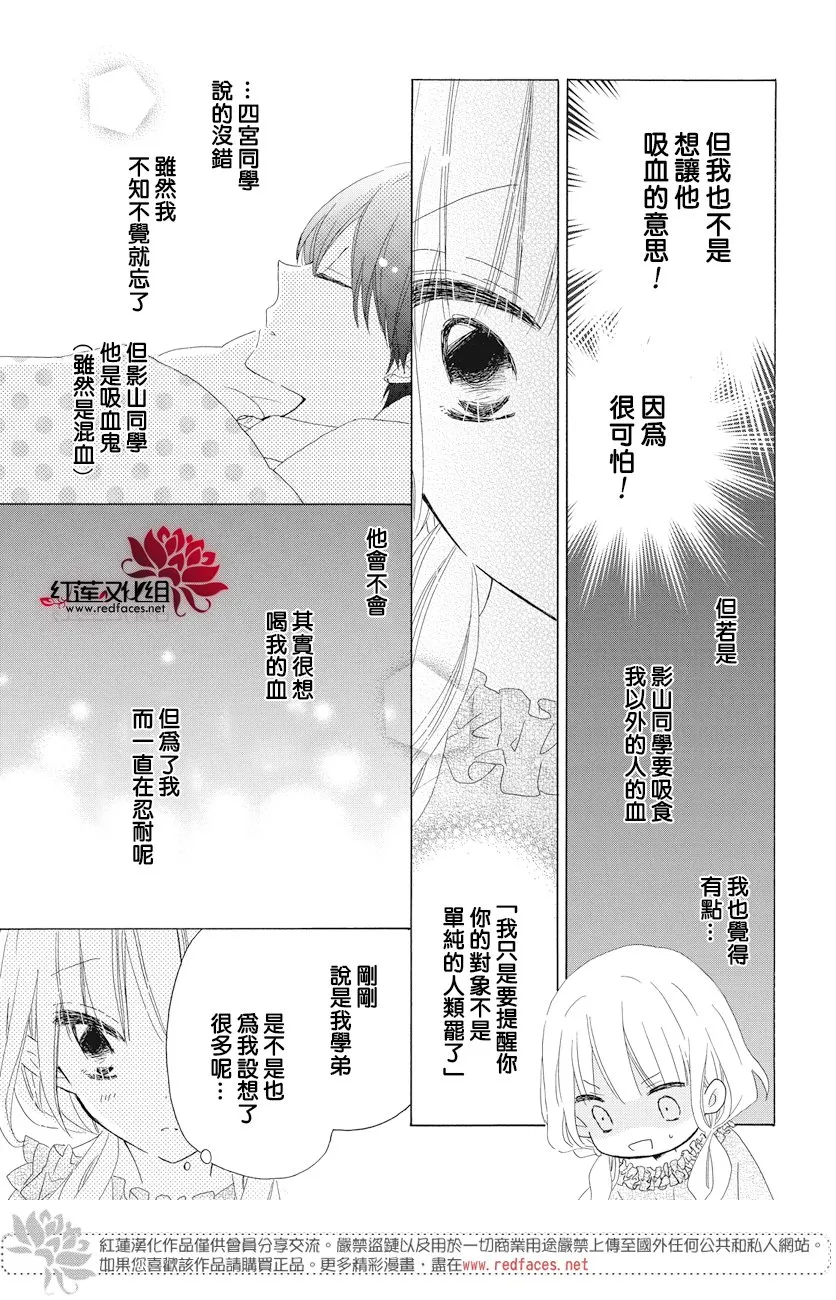 第20话 第17页