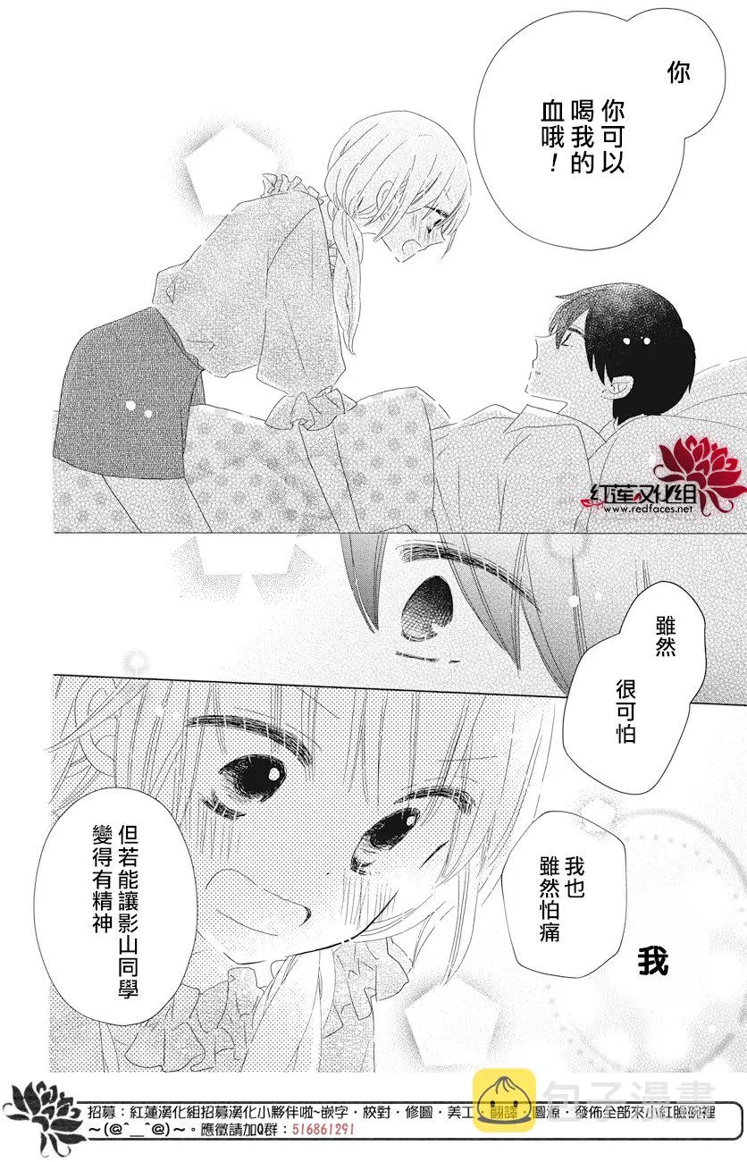 第20话 第20页