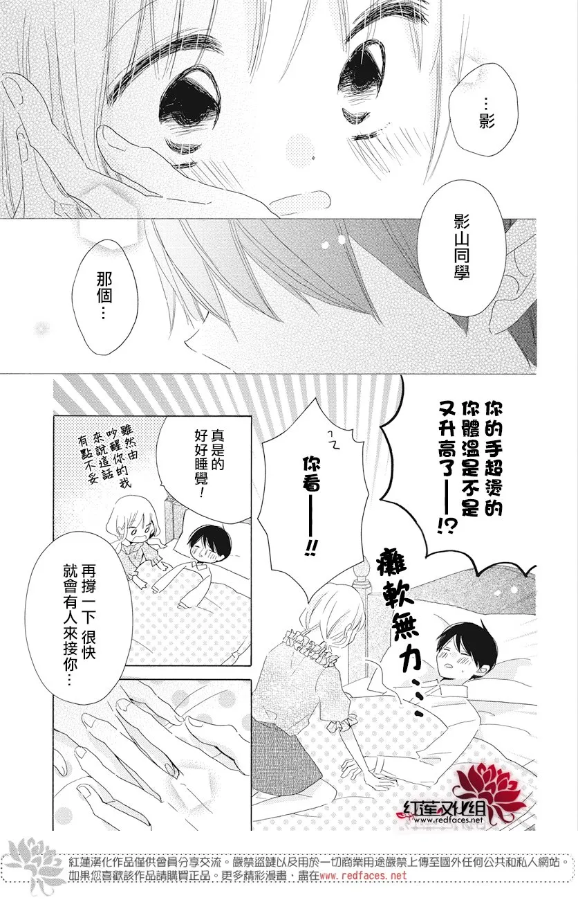 第20话 第23页