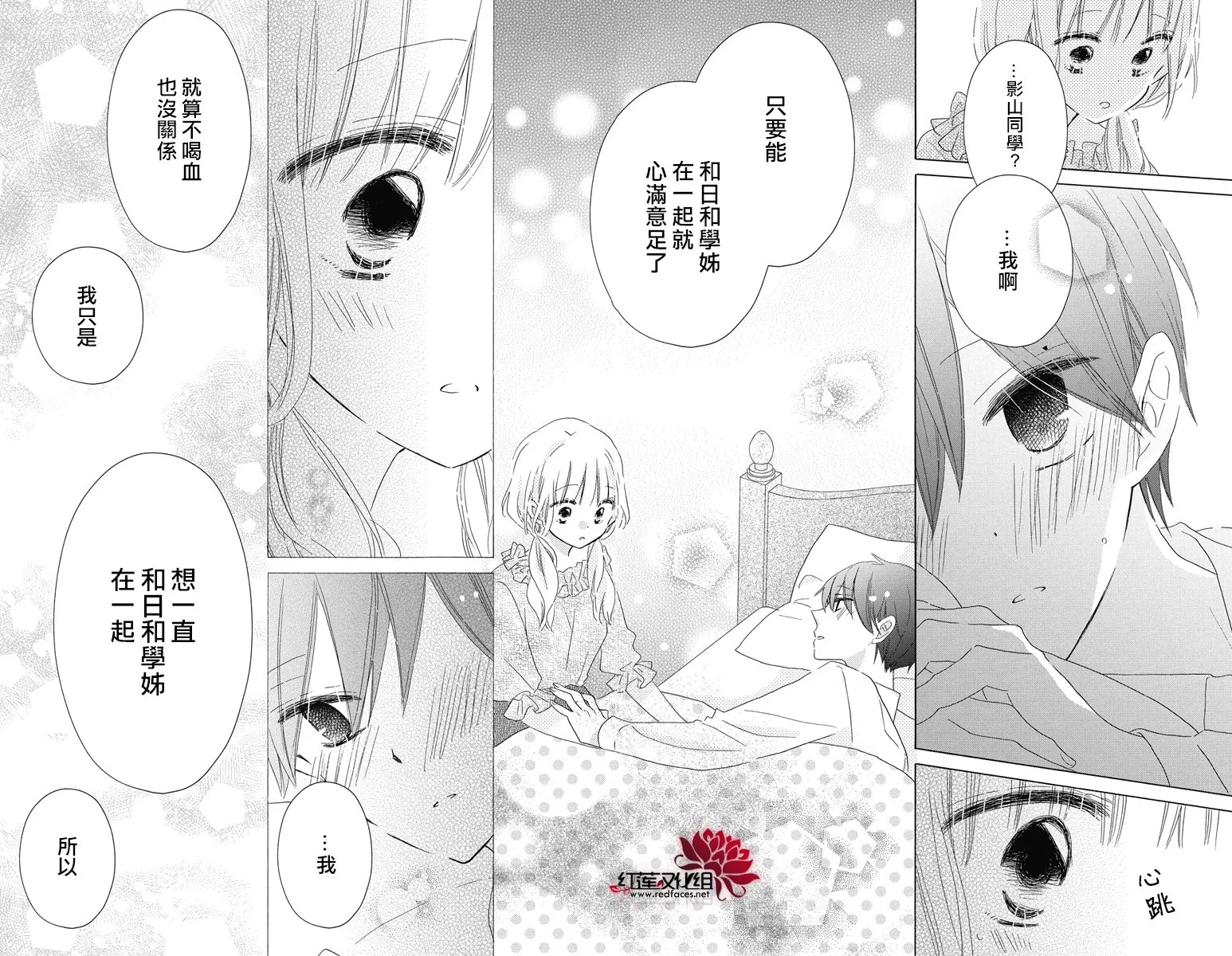 第20话 第24页