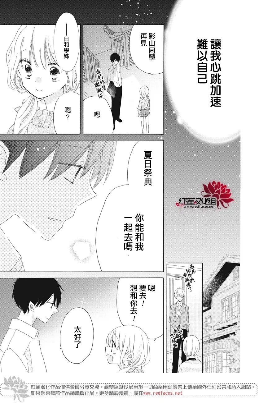 第20话 第26页